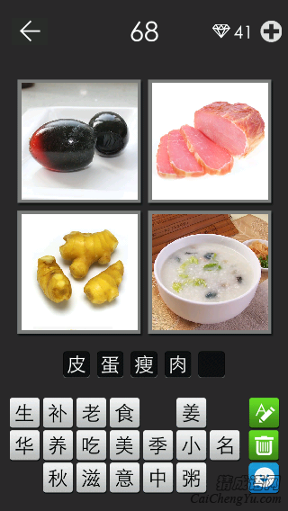 皮蛋瘦肉粥_看图拼字答案及图片