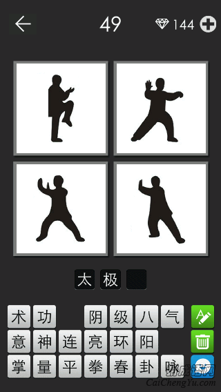太极拳_看图拼字答案及图片