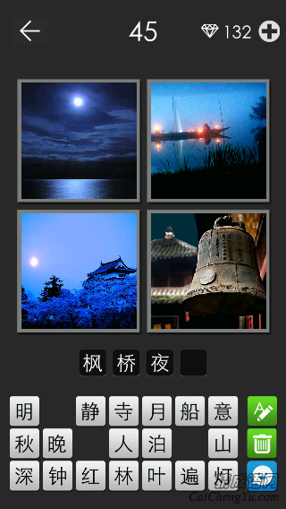 枫桥夜泊_看图拼字答案及图片
