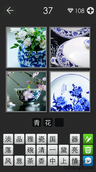 青花瓷_看图拼字答案及图片