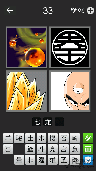 七龙珠_看图拼字答案及图片