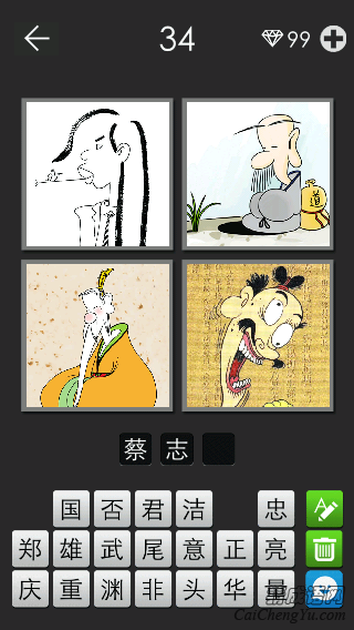 蔡志忠_看图拼字答案及图片