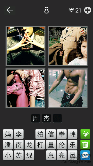 周杰伦_看图拼字答案及图片