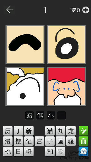 蜡笔小新_看图拼字答案及图片