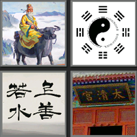 老子_看图拼字答案及图片