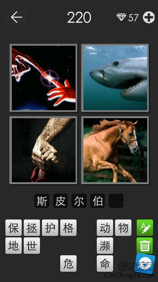 斯皮尔伯格_看图拼字答案及图片