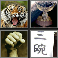 武松_看图拼字答案及图片